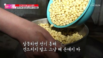 ※엄마의 특급비법※ 손두부 노하우 대방출