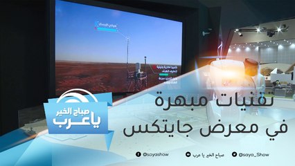 تقنيات مبهرة قد تنهي معاناة ذوي الاحتياجات الخاصة في معرض جايتكس 2019