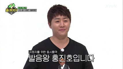 발음왕 홍진호와 함께하는 최악 난이도 듣기 평가