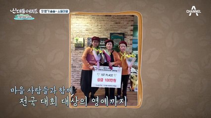 잣 향기 솔솔나는 소돌마을의 새참!