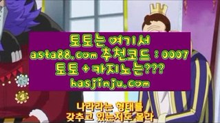 ✅토토따는법✅ (oo) 실제카지노사이트 hasjinju.com 실제카지노 δ 실시간카지노 (oo) ✅토토따는법✅