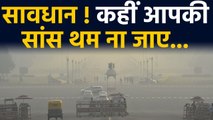 Diwali के पहले ही Delhi-NCR में air pollution का स्तर खतरनाक । वनइंडिया हिंदी
