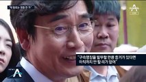 검찰 “수사 대상” vs  유시민 “제 발로는 출석 않겠다”