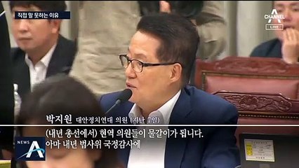 [여랑야랑]박지원의 ‘촌철살인’…‘조국 사퇴’ 말 못하는 건?