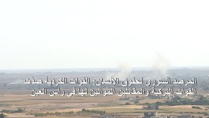 معارك في المنطقة الحدودية بين القوات التركية والكردية في شمال سوريا