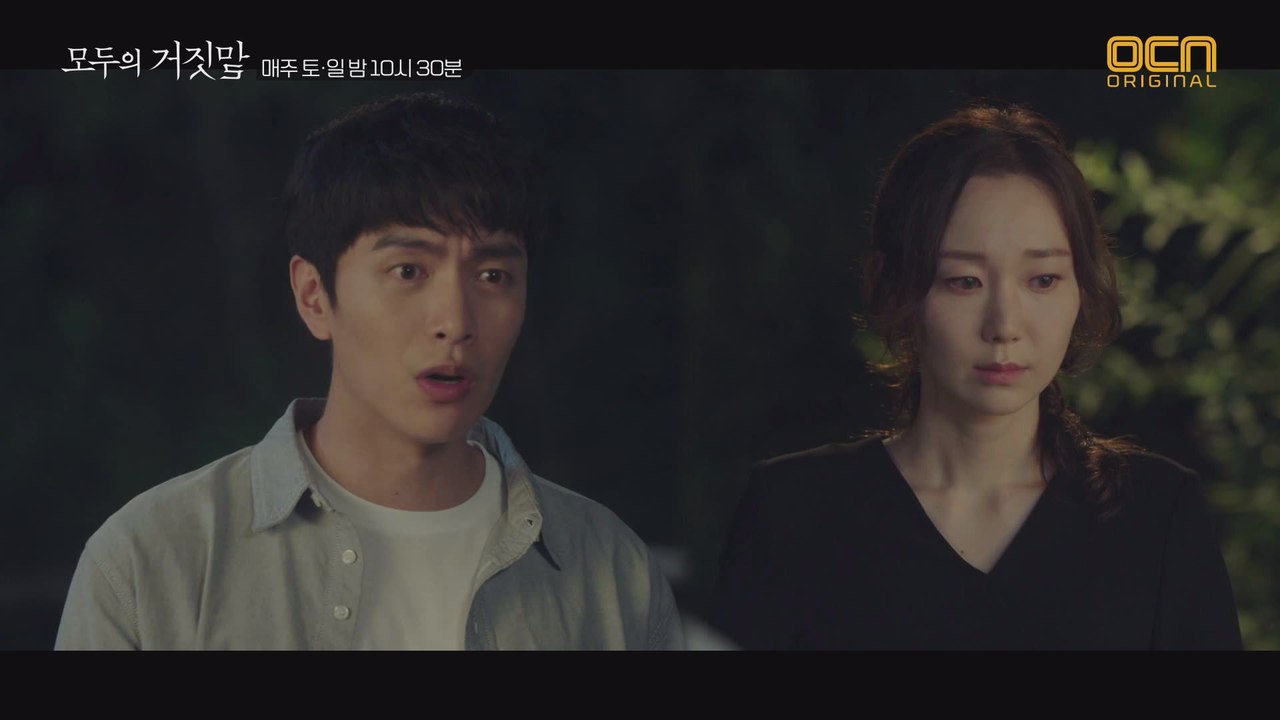 "그날 남편 만났잖아요" 이민기, '거짓 증언' 이유영 의심!