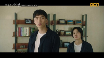 이민기X김시은, 범행 단서 찾기 위해 이준혁 오피스텔 감식