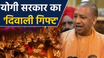 Uttar Pradesh में Yogi Government ने Govt Employees को दिया बड़ा Diwali Gift | वनइंडिया हिंदी