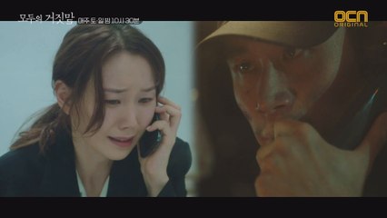 이유영, 이준혁 납치범 김필연에 살려달라 애원!