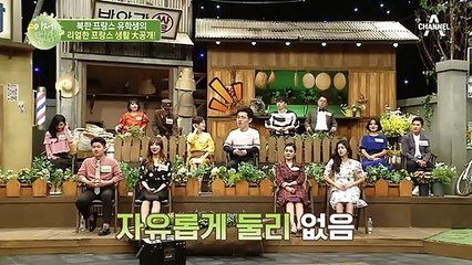*문화충격* 프랑스에 가서 충격받은 북한 유학생(ㅋㅋ)