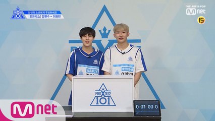[단독/X101스페셜] 히든박스 미션ㅣ강현수(AAP.Y) VS 이하민(개인연습생)