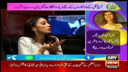 HAMARE MEHMAN | FIZA SHOAIB | ARYNEWS | 13 OCTOBER 2019
