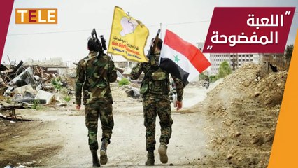 "مجرمون ولن نحاورهم".. نظام أسد يتهم الميليشيات الكردية بالخيانة