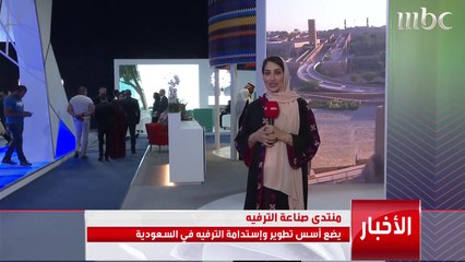 منتدى صناعة الترفيه يقدم فرصا ترفيهية واعدة في السعودية