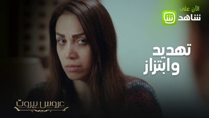بعد الإبتزاز والتهديد... ما الذي تفعله داليا برأيكم؟