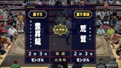 Hoshoryu vs Arawashi - Aki 2019, Makushita - Day 11
