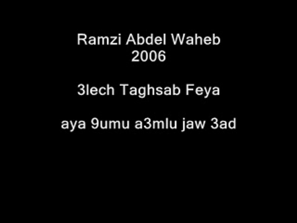 Ramzi Abdel Waheb _  3lesh taghsab feya