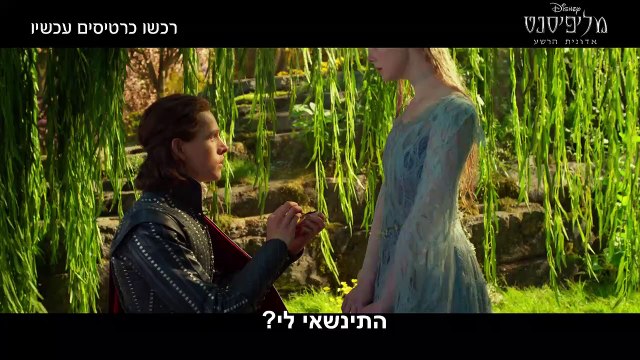 מליפיסנט - אדונית הרשע. זה מה שאתם חשבתם על הסרט - 16.10 בקולנוע
