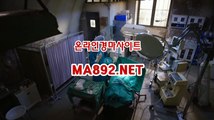 온라인경마사이트 M A892 NET 온라인경마사이트 사설경마정보