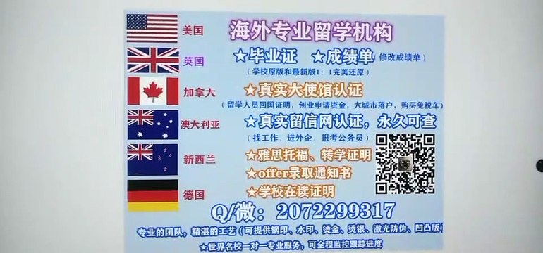 2℡ Canadian|Q /微 207 2299 317 |}}}办理U of T毕业证文凭学历| 专业办理U of T多伦多大学U of T高仿毕业证|U of T高仿成绩单|加拿大学历认证,大使馆认证University of Toronto diploma