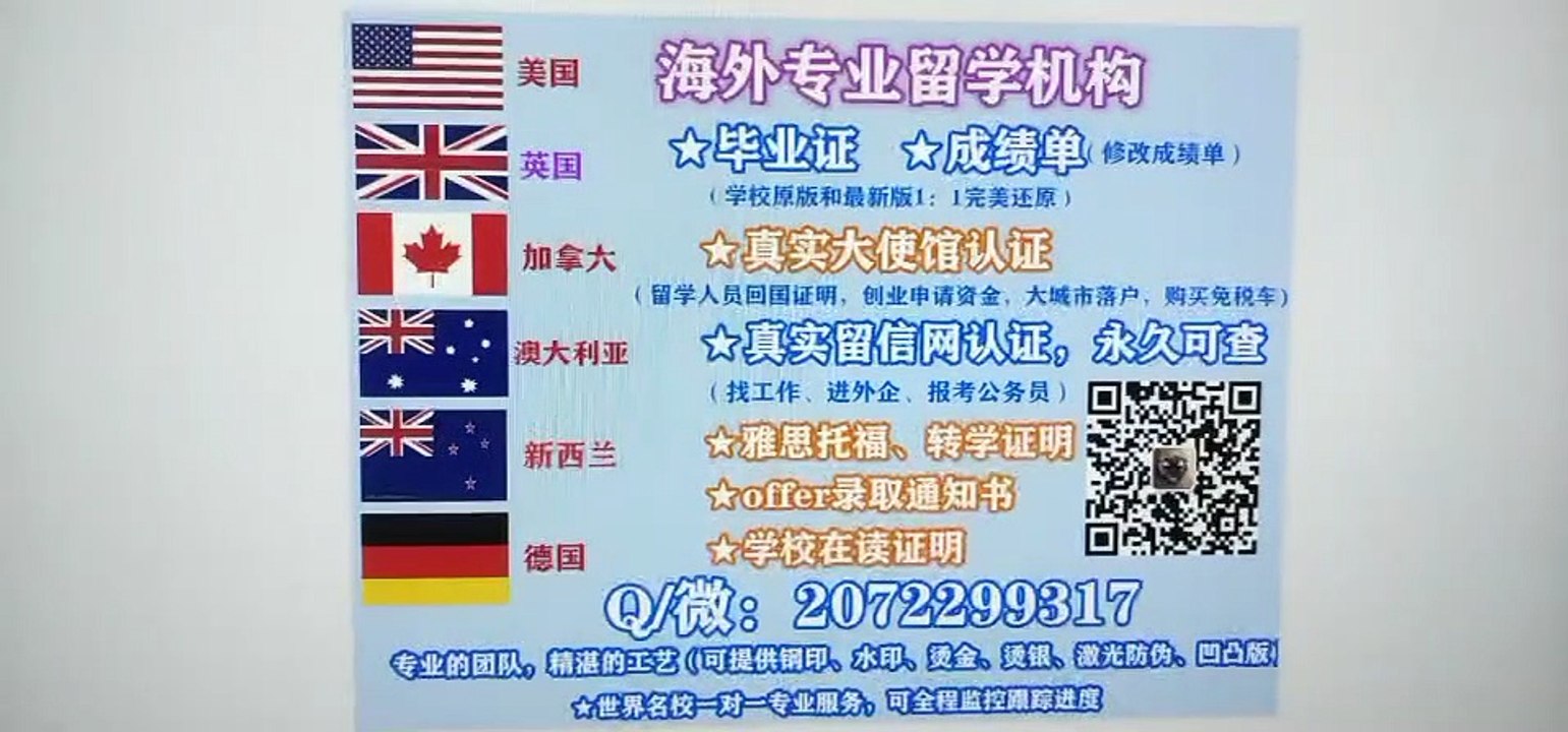 ℡ Canadian|Q /微 207 2299 317 |}}}办理卡尔顿大学毕业证文凭学历| 专业办理卡尔顿大学高仿毕业证|卡尔顿大学高仿成绩单|加拿大学历认证,大使馆认证Carleton University diploma