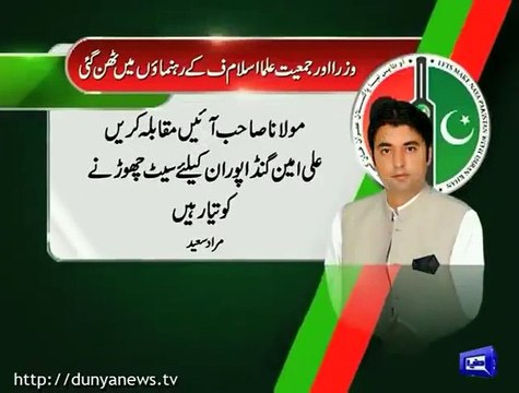 Murad Saeed challenges Maulana Fazlur Rehman to contest election