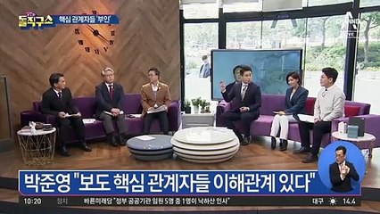 ‘윤중천 조사’ 진실 공방…핵심 관계자들도 부인