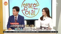 더 쉬워지는 '사전연명의료 거부' 신청하는 절차와 신청 가능한 곳은?