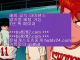 그래프먹튀검증 aa bs8282.com ▶ ◀  네이버스포츠 aa 토토보증업체 aa 프로야구개인홈런순위 aa 류현진중계아프리카    7m라이브스코어 【 공식인증 | bs8282.com |   】 ✅안전보장메이저 ,✅검증인증완료 ■  ■NBA라이브2K ▶ NBA중계 채널 ▶ 먹튀없는사이트 ▶ MLB중계보는곳    그래프먹튀검증 aa bs8282.com ▶ ◀  네이버스포츠 aa 토토보증업체 aa 프로야구개인홈런순위 aa 류현진중계아프리카