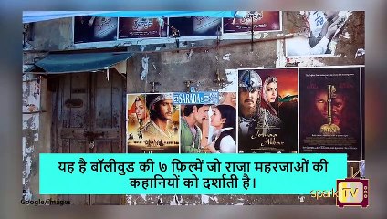 राजवंशो पर आधारित फ़िल्में