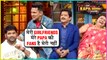 Aditya Narayan Makes FUN Of Papa Udit Narayan At The Kapil Sharma Show