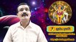 கும்பம் குரு பெயர்ச்சி பலன்கள் - Aquarius Jupiter Transit Predictions 2019 - 2020