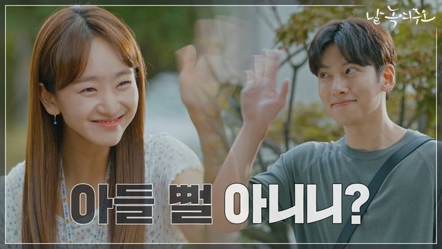 지창욱, 원진아 연하남과 행벅 미소에 질투! 아들 뻘 아니니?