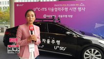 5G driverless car detects jaywalkers, road accidents and ambulances along Seoul street