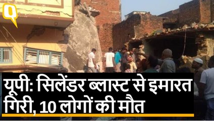 यूपी के मऊ में सिलेंडर ब्लास्ट- 10 लोगों की मौत, 15 लोग घायल