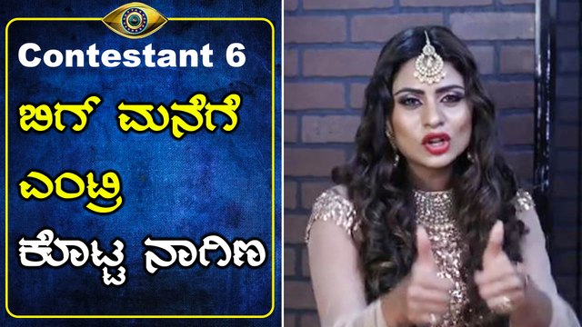 Bigg Boss Kannada7 Nagini serial fame Deepika Das enters Bigg Boss house