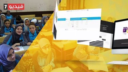 ‫فيديو معلوماتى.. أهم 8 معلومات عن البوابة الإلكترونية للتوظيف فى التعليم‬