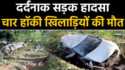 Madhya Pradesh के Hoshangabad में बड़ा सड़क हादसा,चार हॉकी खिलाडियों की मौत,तीन गंभीर|वनइंडिया हिंदी
