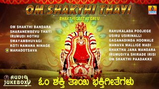 ಓಂ ಶಕ್ತಿ ತಾಯಿ ಭಕ್ತಿಗೀತೆಗಳು | Om Shakthi Thayi Bhakthigeetegalu | Best Kannada Devotional Songs | Jhankar Music