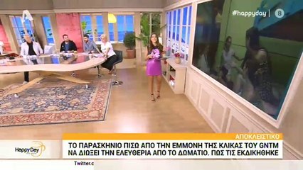 Το spoiler της Τσιμτσιλή για το GNTM