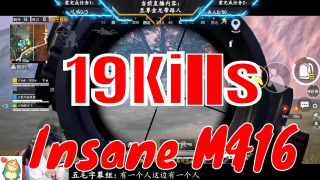 刺激战场：难言带路人19杀吃鸡决赛圈高燃M416连杀PubgMobile和平精英难言x