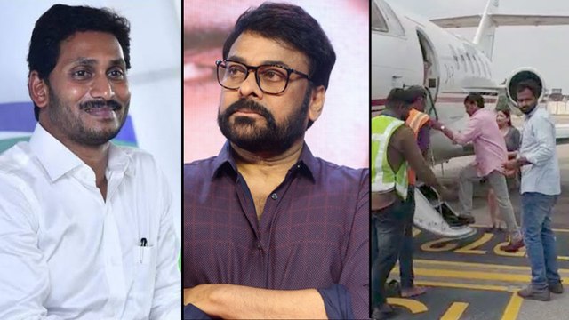 Megastar Chiranjeevi To Meet CM YS Jagan Today || రామ్ చరణ్ సహా జగన్‌ని కలుస్తున్నారా?
