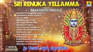 ಶ್ರೀ ರೇಣುಕ ಎಲ್ಲಮ್ಮ ಭಕ್ತಿಗೀತೆಗಳು | Sri Renuka Yellamma Bhakthigeethegalu | Best Selected Songs | Jhankar Music