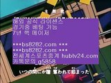 해외야구분석 只 bs8282.com ▶ ◀  메이저놀이터 只 1xbet국내사용 只 야구선수 只 해외축구중계쿨티비   ♨ 안전검증사이트추천 【 공식인증 | bs8282.com |   】 ✅안전보장메이저 ,✅검증인증완료 ■  ■검증사이트 #$% 7m라이브스코어 #$% LG트윈스두산베어스 #$% NBAESPN   ♨ 해외야구분석 只 bs8282.com ▶ ◀  메이저놀이터 只 1xbet국내사용 只 야구선수 只 해외축구중계쿨티비