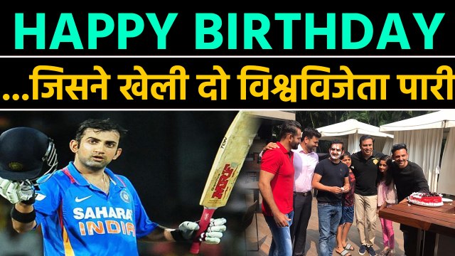 Happy Birthday Gautam Gambhir, जानिए क्रिकेट पिच से राजनीति के मैदान तक का सफर | वनइंडिया हिंदी