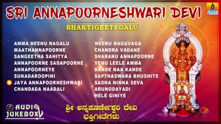 Sri Annapoorneshwari Devi Bhakti Geethegalu | Special Kannada Devotional Songs | Jhankar Music