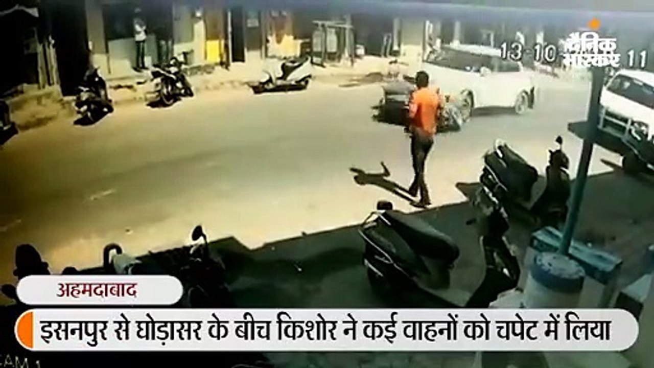 पिता से नाराज 12 वर्षीय किशोर कार लेकर भागा, 15 वाहनों को ठोका