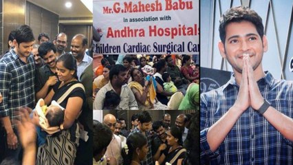 Mahesh Babu’s Big Heart Saving 13-Month’s Heart || మరోసారి గొప్ప మనసు చాటుకున్న మహేష్