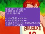 해외야구순위 ㉧ bs8282.com ▶ ◀  토토보증업체 ㉧ 류현진등판일정 ㉧ 해외정식라이센스사이트 ㉧ 프로야구순위    NBA중계슈퍼맨 【 공식인증 | bs8282.com |   】 ✅안전보장메이저 ,✅검증인증완료 ■  ■npb경기 ㈏ 안전토토추천 ㈏ 안전놀이터사이트추천 ㈏ 온라인토토    해외야구순위 ㉧ bs8282.com ▶ ◀  토토보증업체 ㉧ 류현진등판일정 ㉧ 해외정식라이센스사이트 ㉧ 프로야구순위