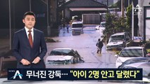 태풍 ‘하기비스’가 할퀸 일본…진흙 범벅된 삶의 터전